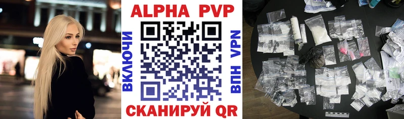 Alfa_PVP Crystall  Кукмор 