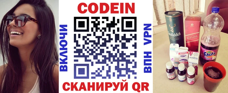 Codein Purple Drank Кукмор