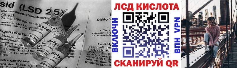 Лсд 25 экстази кислота  Кукмор 