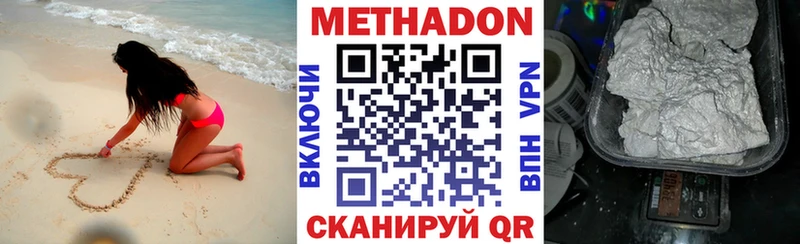 где купить   Кукмор  Метадон кристалл 