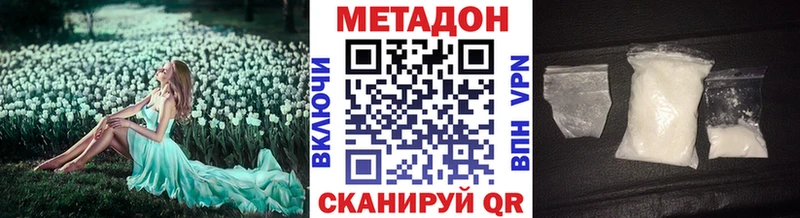 МЕТАДОН VHQ Кукмор